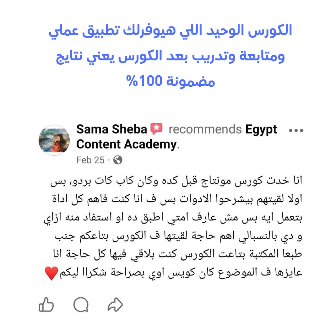 آراء الطلبة من الواقع